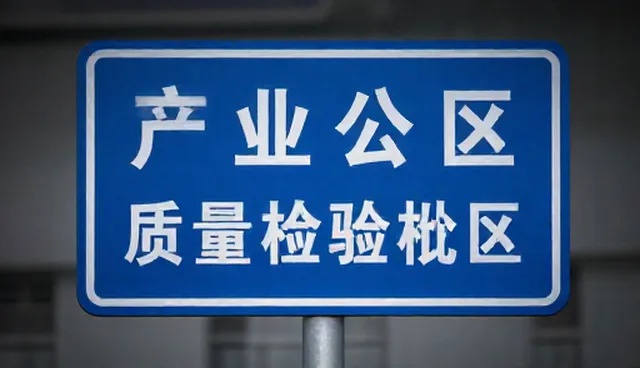 交通标志牌规格定制业务流程的优化与发展趋势