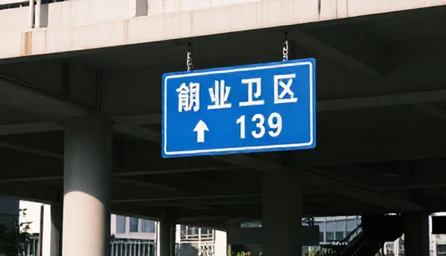来图定制在交通设施维护中的应用趋势