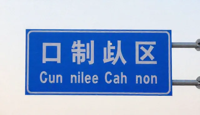 批发供货中检验标准对适用条件的影响